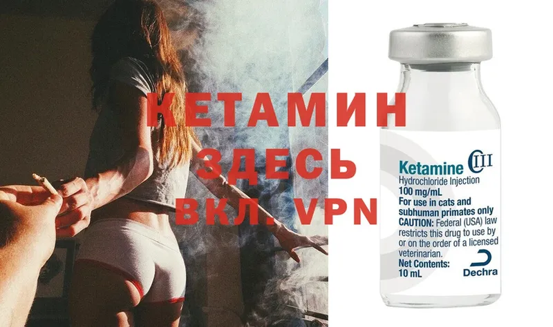 Кетамин ketamine  купить   Асбест 