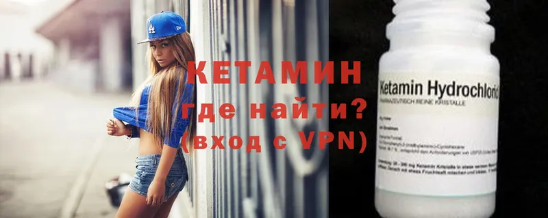 КЕТАМИН VHQ  Асбест 