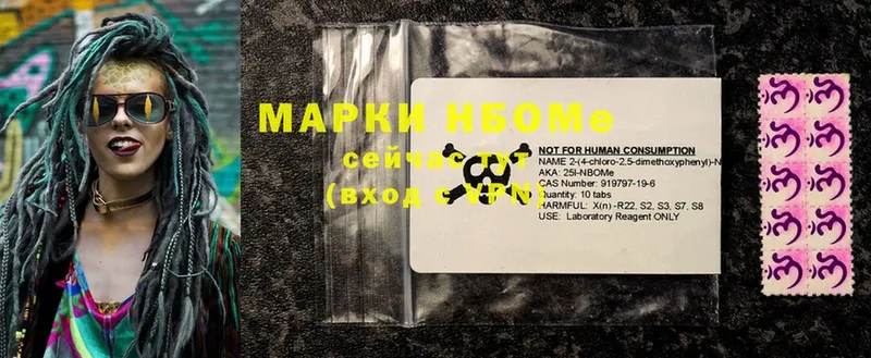 Марки 25I-NBOMe 1,8мг  Асбест 